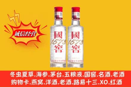 烟台莱山区回收国窖酒