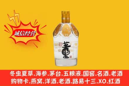 烟台莱山区回收老董酒